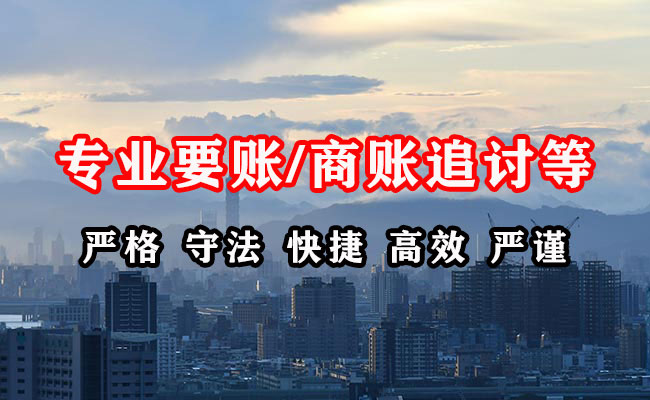云城追债公司